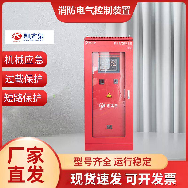 消防电气控制装置自动转换开关消防泵水泵控制器智能配电柜配电箱图片
