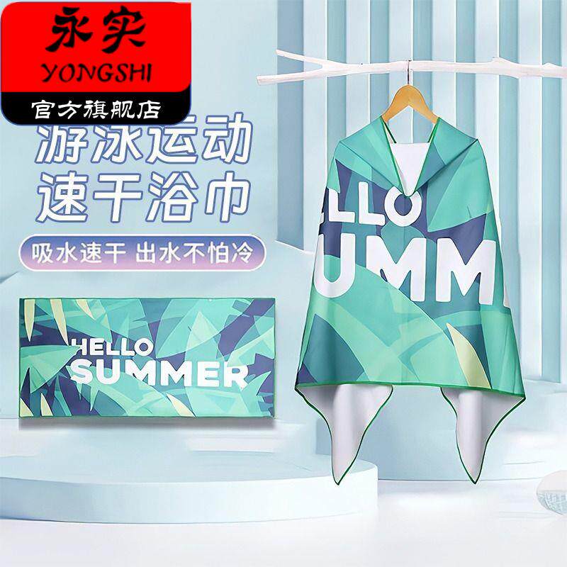 游泳浴巾男款运动毛巾速干冷感巾吸汗健身房篮球羽毛球跑步擦汗