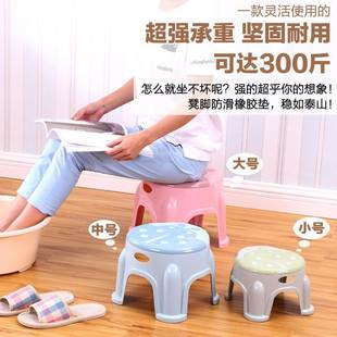 坐凳迷你防水结实可登胶登子塑料加厚家用小矮凳子圆形儿童大