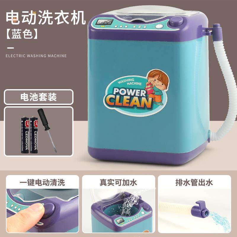 n电动洗衣机旋转可加水儿童过家家玩具仿真迷你小桶波轮式一键操