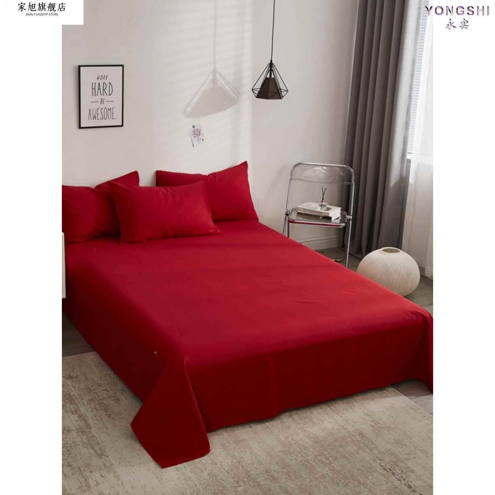 红色床单出嫁结婚专用单件婚庆被单水洗棉纯红枕套三件套婚房b备