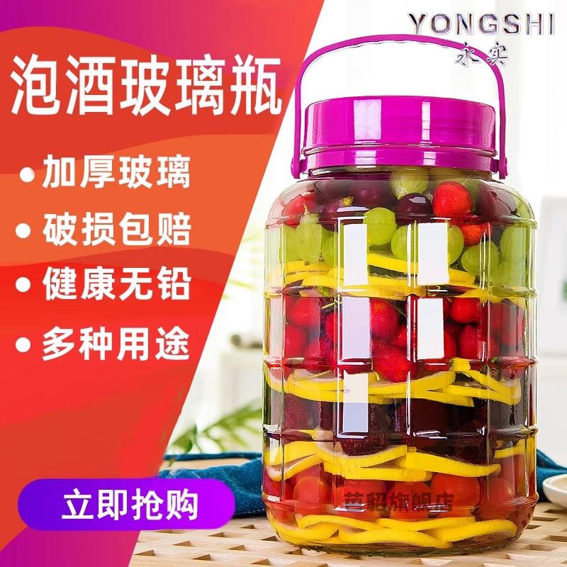 泡酒玻璃瓶专用酒瓶子酒坛酒罐泡菜坛子家用腌菜罐子食品级密封罐