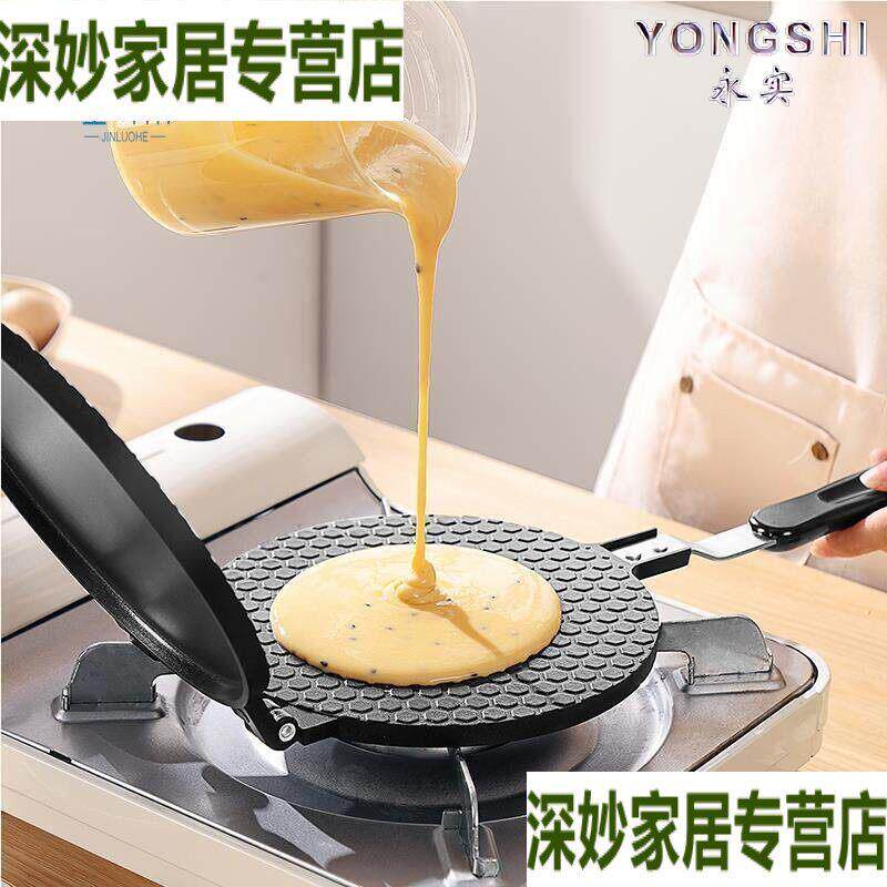 蛋糕模具蛋卷锅家用烘焙工具脆皮烤盘燃气用双面盘饼干做鸡蛋卷机