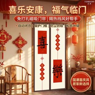 防蚊门帘隐私防走光不透人通风卧室用强磁纱网免安装打孔伸缩推拉