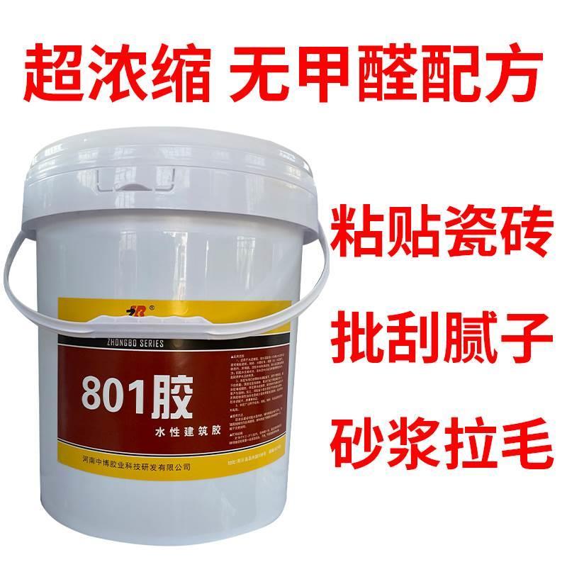 801胶水水性面用专用胶水108内墙107腻子粉建筑901胶刷墙装修