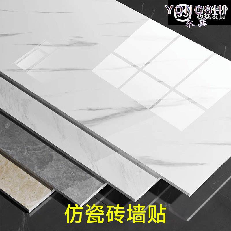 仿大理石磁砖贴片 自粘式防水墙面贴面 简约现代风格地砖遮丑板