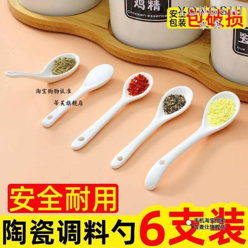 控盐勺2g1g陶瓷咖啡勺调料小勺子克数婴儿勺家用调味勺厨房盐佐料