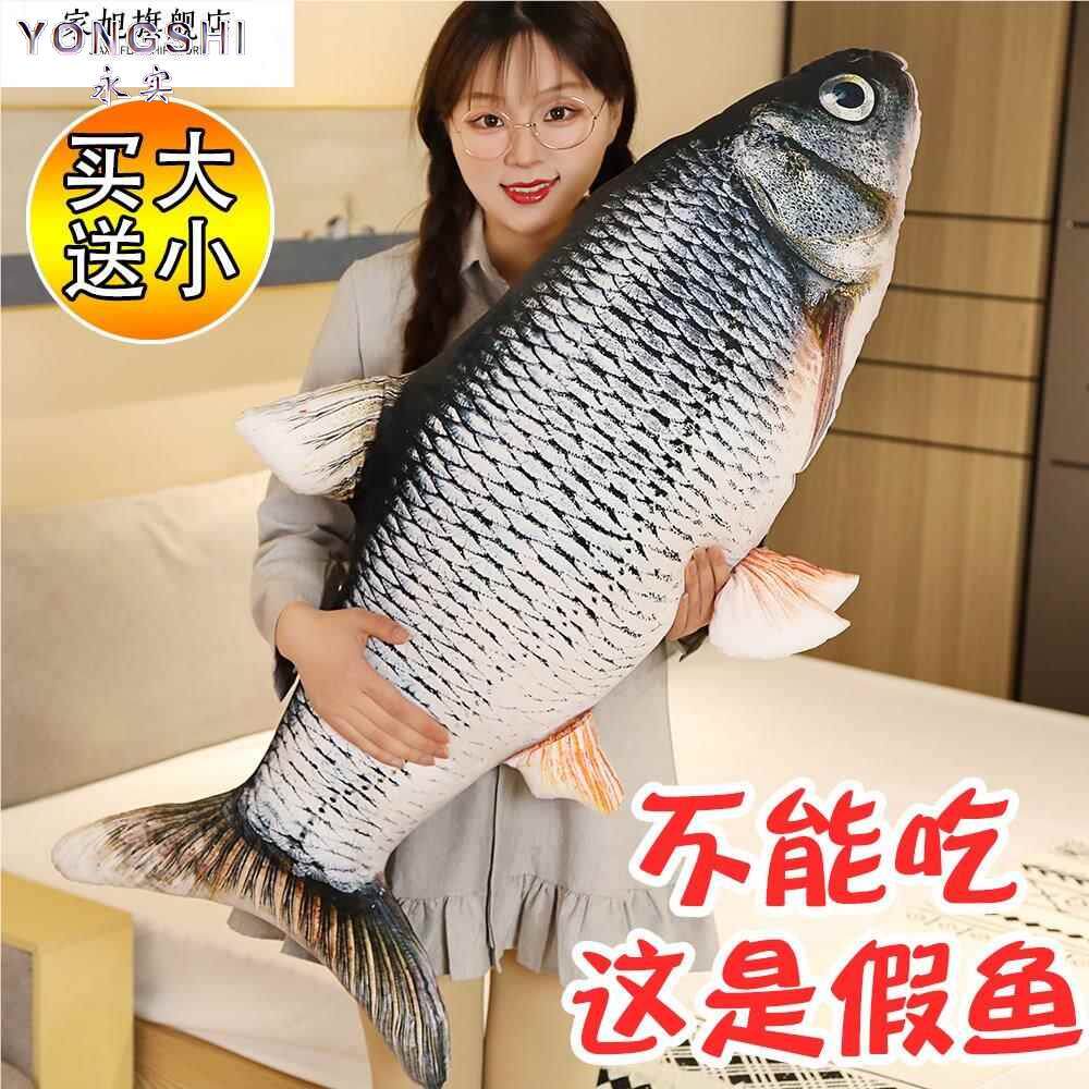 彷真鱼抱枕毛绒玩具公仔玩偶咸鱼抱枕鲫鱼小丑鱼睡觉抱枕长条枕鱼