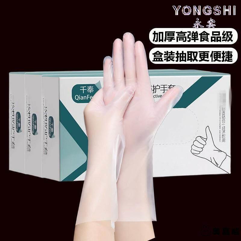 千奉一次性保护手套厨房洗碗专用食品级pvc乳胶橡胶手套家务烘焙图片