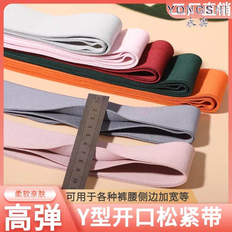 衣服辅料Y型开口弹力裤头松紧带耐用双面绒包边外露橡皮筋裙裤腰