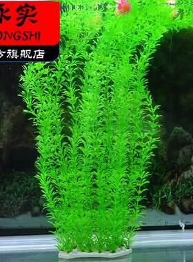 包邮仿真水族大水草后景长草高草鱼缸装饰造景假水草塑料水草70cm