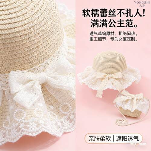 女孩洋气帽子儿童度假风草帽海边太阳帽宝宝夏季透气遮阳渔夫帽子