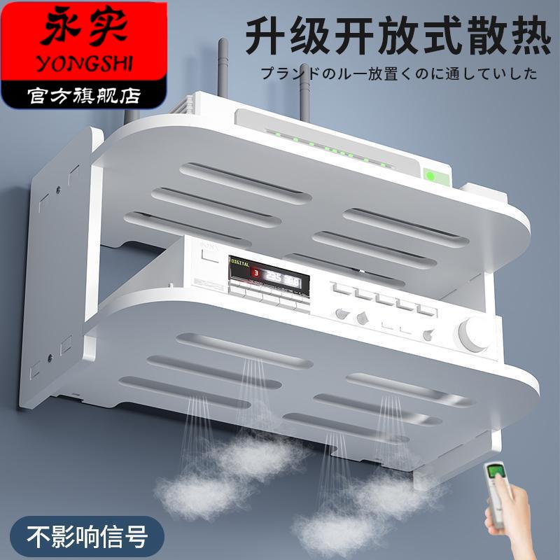 路由器放置架wifi收纳盒墙上置物架免打孔壁挂式电视机上盒托架子