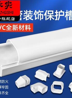 75*65挂机空调管装饰遮挡美化套管白色PVC空调包管子管道管槽保护