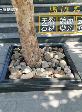 庭院围边花岗岩踏步石