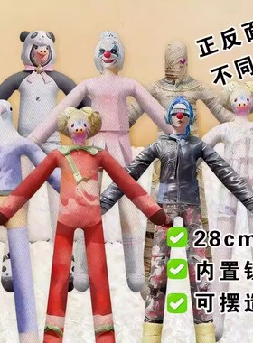 红熊茄茄木乃伊和平精英老鼠干铁丝娃娃全身礼物周边抽象玩偶礼物