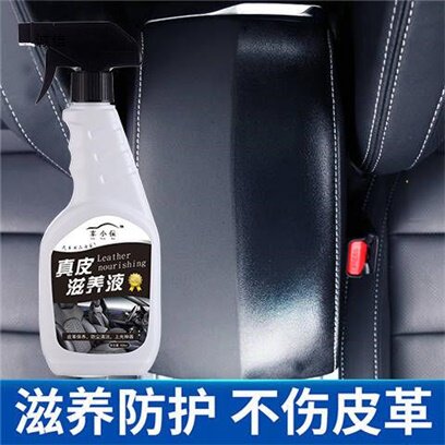 汽车真皮座椅保养剂皮革养护液车用内饰清洁护理油翻新蜡滋润霜|ruв категории семья/личные чистящие средства, домашнюю работу/слово уборка посуды, стекол и аксессуары - от Buy2taobao.com для оказания профессиональной услуги покупки агента Taobao