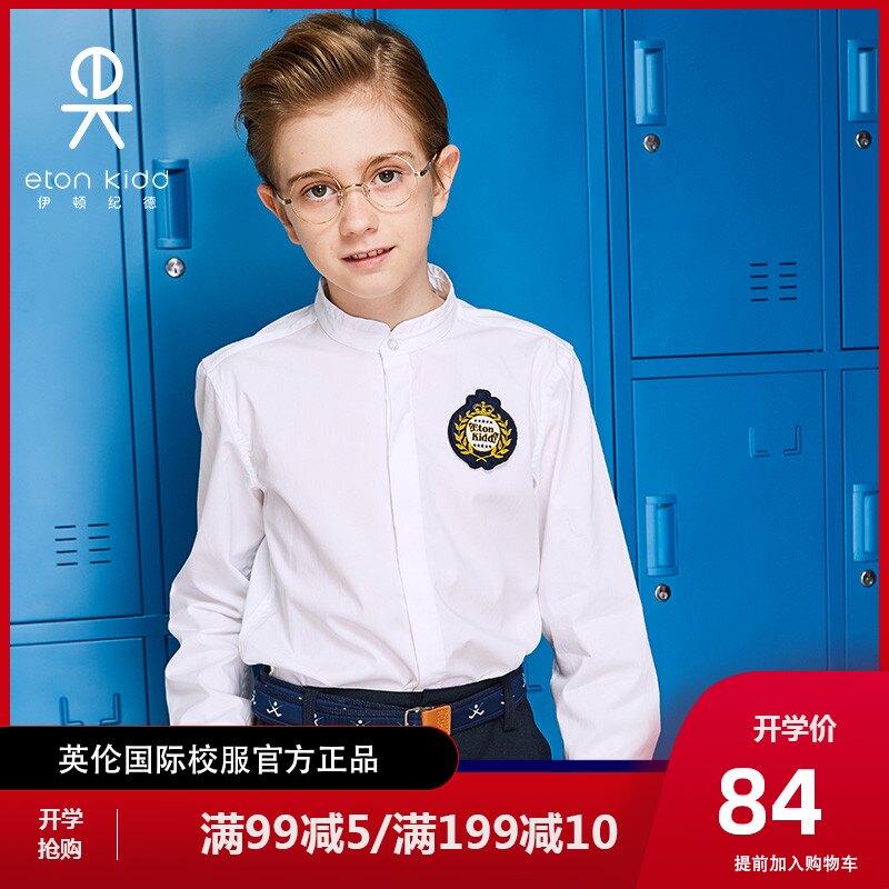 轻中式礼仪 伊顿纪德儿童装双层立领长袖衬衫男童白衬衣15C155在类目 童装/婴儿装/亲子装, 衬衫中 - 来自Buy2taobao.com提供专业的淘宝代购服务