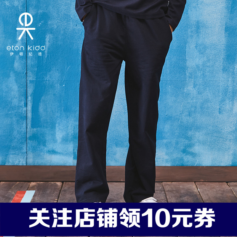 伊顿纪德校服童装校服男童校服裤子学生校服运动裤儿童长裤13y028