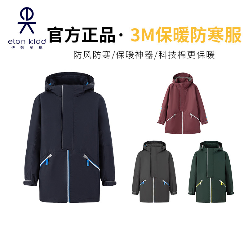 伊顿纪德儿童3M棉脱卸式外套女童男童冬季多功能防寒服保暖22X001