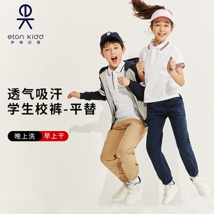 伊顿纪德夏季速干校裤儿童夏天裤子女童轻薄学生凉感男裤子23K905