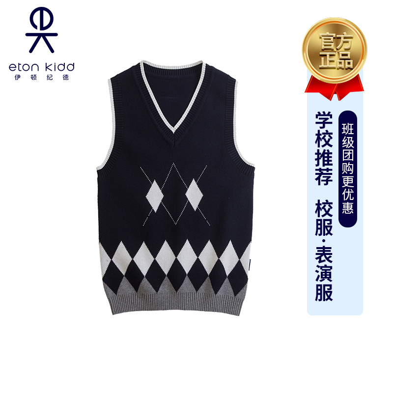 伊顿纪德校服中小学背心四件套