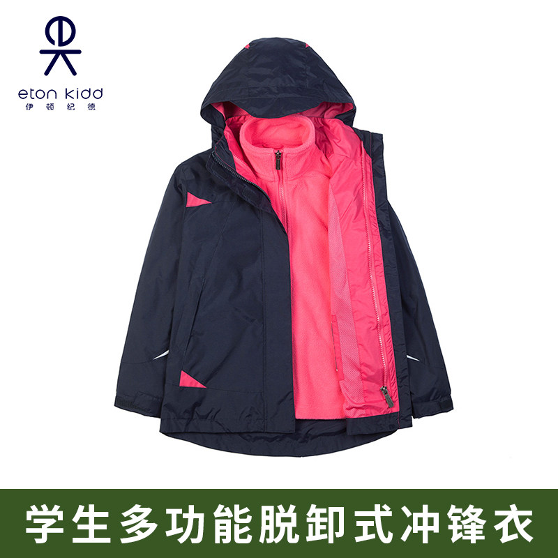 伊顿纪德校服 女童外套伊顿儿童装 藏青脱卸保暖外套12X201,童装/婴儿装/亲子装,普通外套,淘宝优惠券,粉丝福利购,淘宝优惠卷