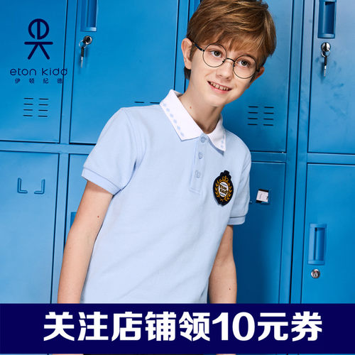 伊顿纪德珠地网眼男童短袖T恤
