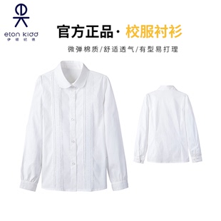 女生白色衬衣童装 衬衫 09C201 女童校服学生长袖 伊顿纪德校服衬衫
