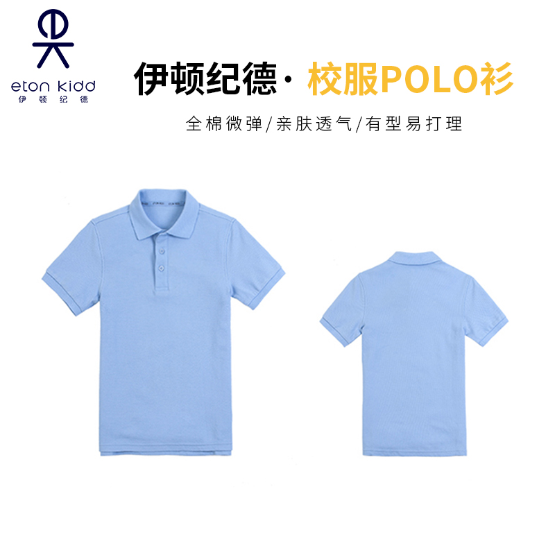 伊顿纪德校服夏季短袖套装学院风班服幼园服小学生校服夏装10t047