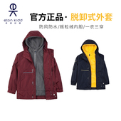 官方正品 伊顿纪德校服儿童冲外套棉衣袄脱卸式 外防寒服冬装 10X020