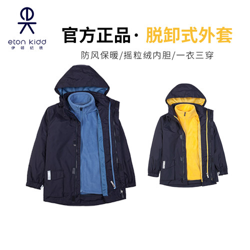 伊顿纪德冬季保暖外套中小学生校服脱卸式外套幼儿园服冬装12X005