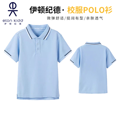 伊顿纪德学生夏季POLO衫
