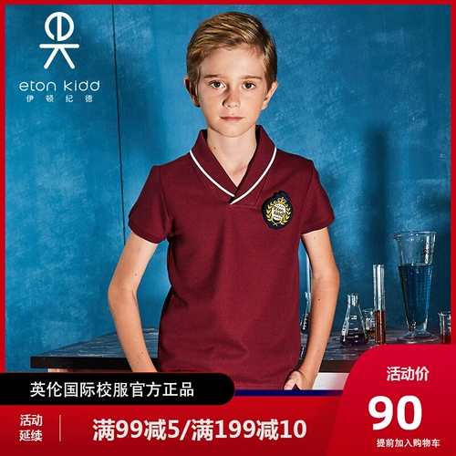 Летняя форма, темно-бордовая футболка с коротким рукавом для мальчиков