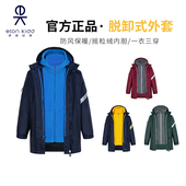 伊顿纪德校服脱卸式 外套小学生冬季 校服儿童加厚保暖防寒服10X011
