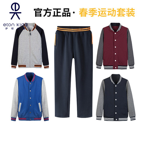 伊顿纪德春秋运动服套装