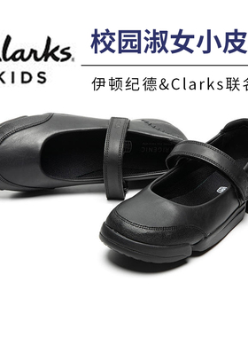 Clarks伊顿纪德联名女童校园牛皮鞋中小学生黑色皮鞋C19E2040