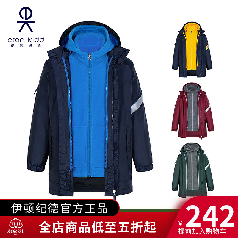 伊顿纪德冬季校服小学生校服冲锋衣幼儿园园服冲锋衣三穿冬装外套怎么样,好用不?