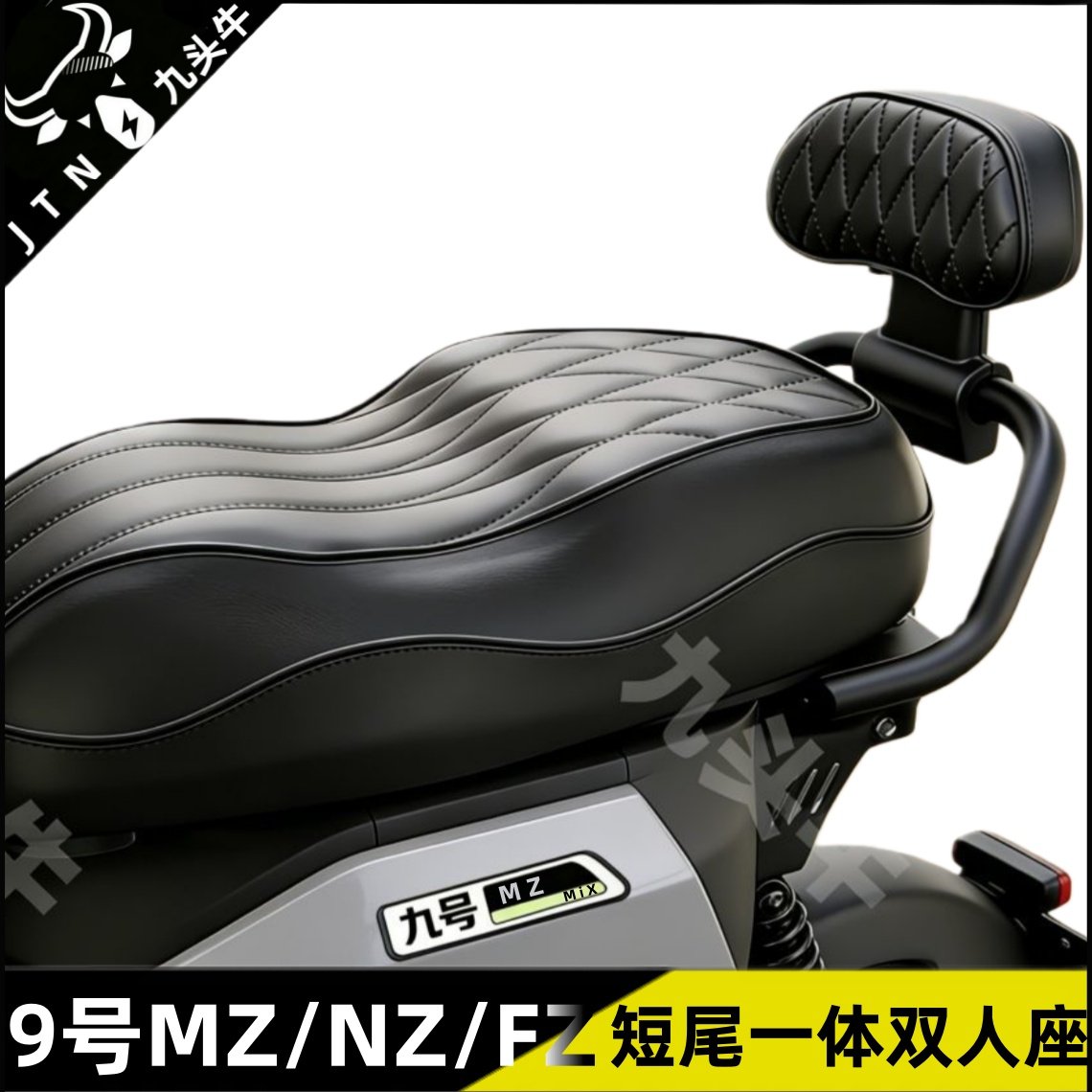 适用九号Mzmix/Nz/Fz/Fmix/F30一体座包双人坐垫短尾支架改装配件,电动车/配件/交通工具,电动车坐垫,淘宝优惠券,粉丝福利购,淘宝优惠卷