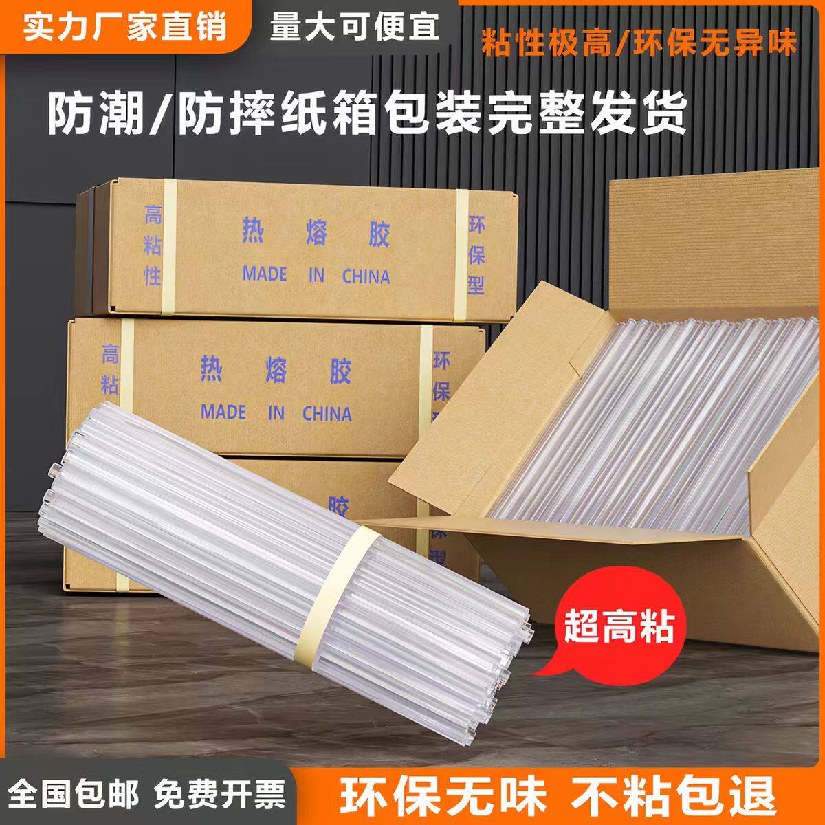 手工热熔胶棒7mm11mm耐高温透明棒棒胶强力胶条高粘热熔胶棒