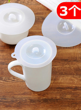 3个装防漏杯盖硅胶通用水杯盖子配件马克杯陶瓷杯圆形碗盖透明盖