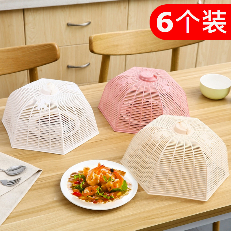 家用防蝇菜罩食物水果圆形小号