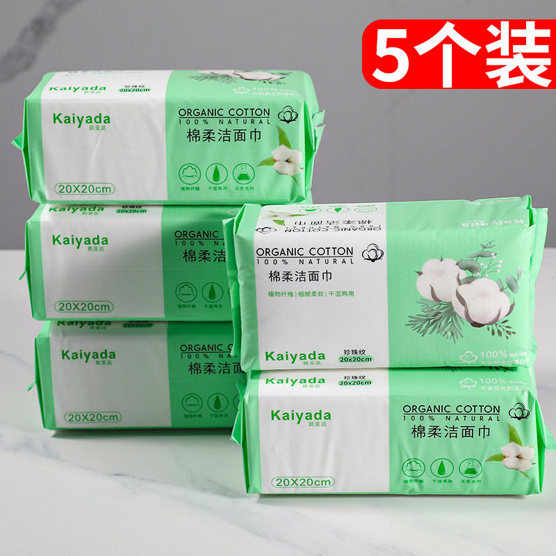 5包装洗脸巾婴儿一次性加厚干湿两用植物纤维洁面巾化妆棉棉柔巾,洗护清洁剂/卫生巾/纸/香薰,棉柔巾/洗脸巾,淘宝优惠券,粉丝福利购,淘宝优惠卷