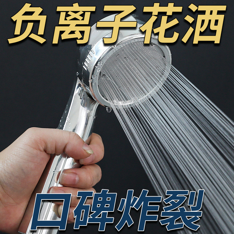 增压过滤花洒喷头套装家用负离子龙头晒加压洗澡浴室淋雨热水器