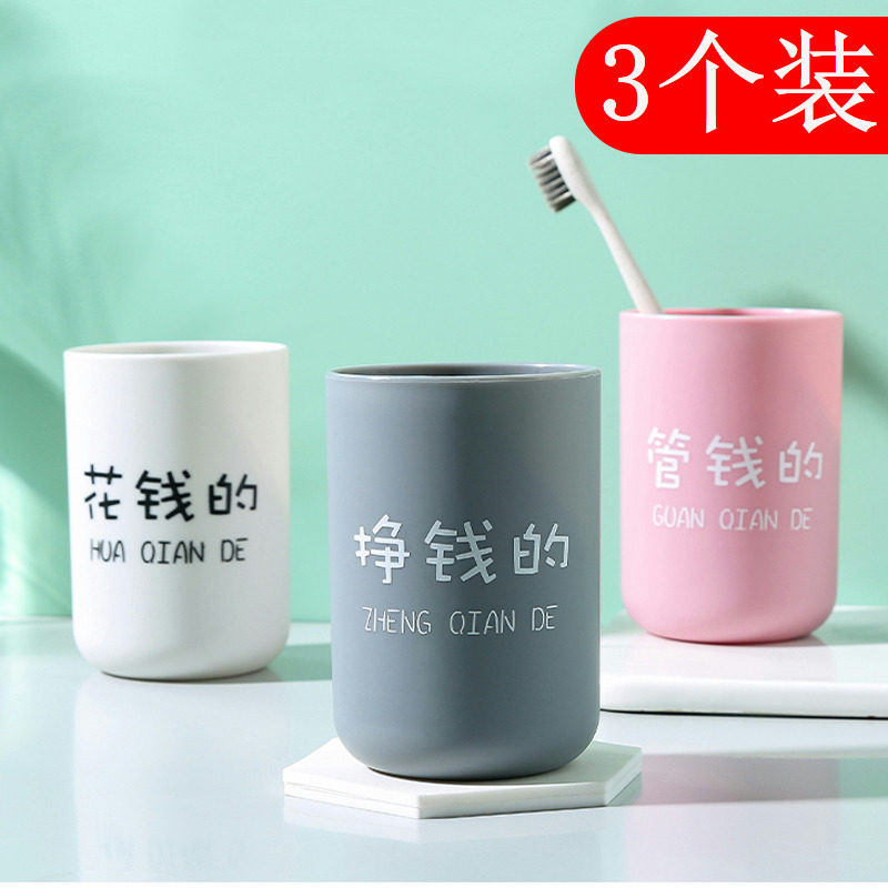 3个装日系素色ins风刷牙杯家用洗漱杯牙杯创意简约情侣漱口杯杯子