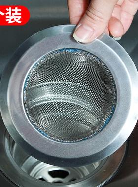 下水道过滤网厨房水槽菜盆洗碗池头发防堵神器垃圾地漏水池提笼洗