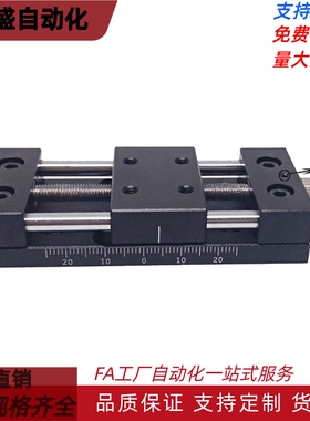 简易调整X轴滑台 压紧丝杠式 XKNG20 XKNG25 XKNG40 XKNG60