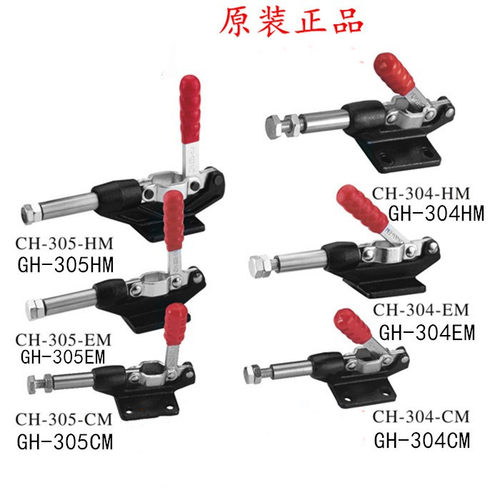 嘉刚嘉手好手快速夹具CH/GH/HS-304CM/304EM/304HM   305CM/EM/HM