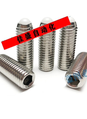 树脂球头柱塞/型 NBSJ3/4/5/6/8/10/12/16弹性顶丝 波珠螺丝