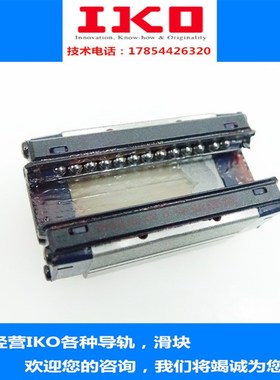 IKO线性滑轨滑块LWHD15 LWHD25 LWHDG30 LWHDG35 LWHDG45 LWHDG55